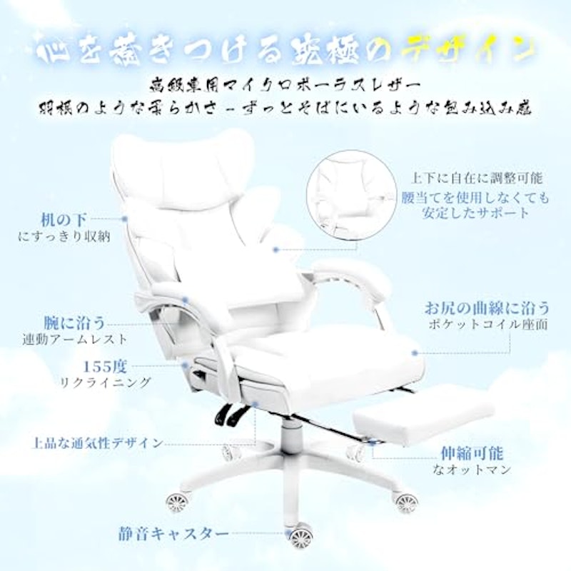 ゲーミングチェア 2