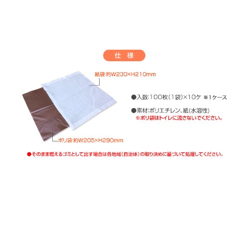 トイレに流せるエチケットパック 4