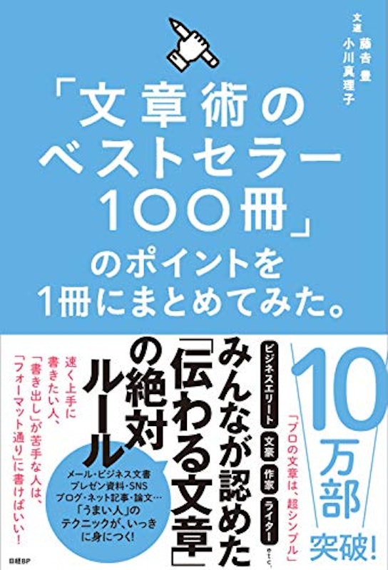 22年 プレゼン上達本のおすすめ人気ランキング選 Mybest 22年 プレゼン上達本のおすすめ人気ランキング選 Mybest