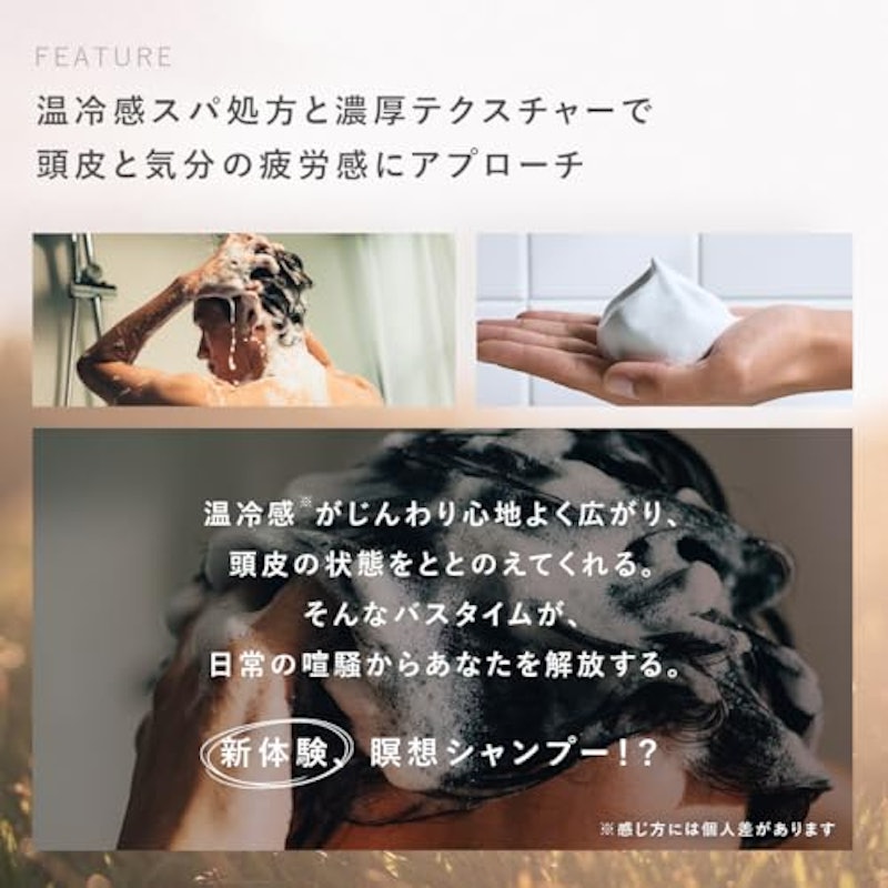 Levata スカルプスパトリートメント 4