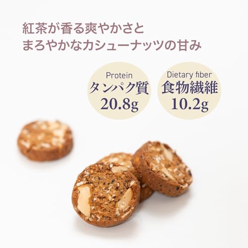 Hug&Treat Proco アールグレイ&カシューナッツ 3