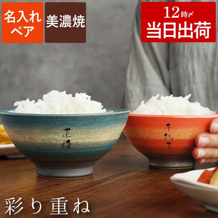 夫婦飯碗 1