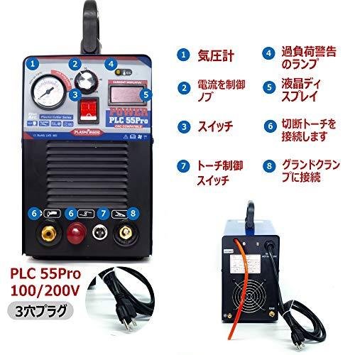 プラズマカッター 2