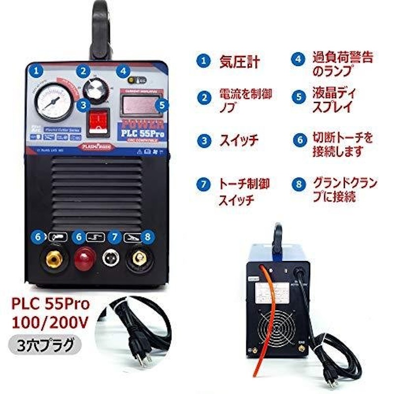 プラズマカッター 2