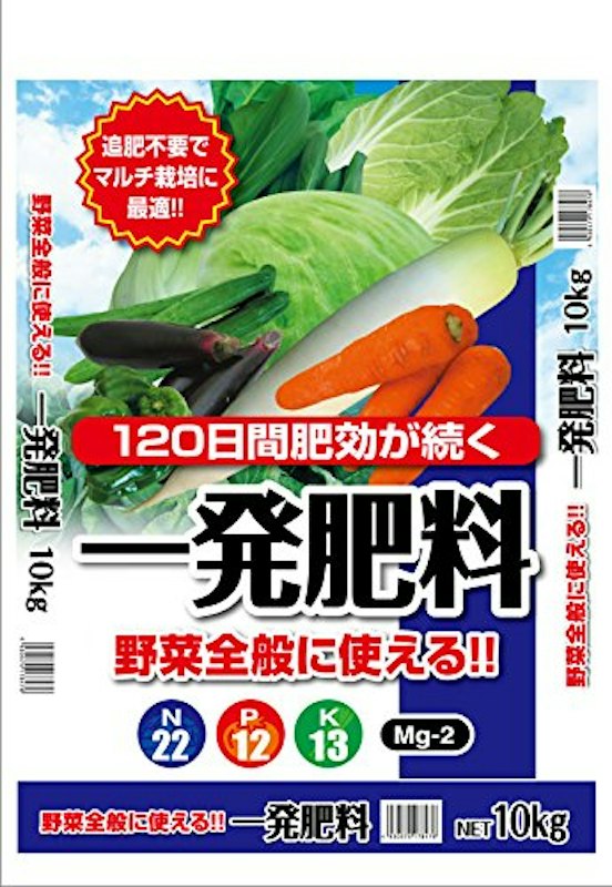 一発肥料 野菜全般用 1