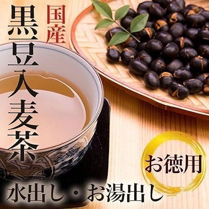黒豆入り麦茶 4