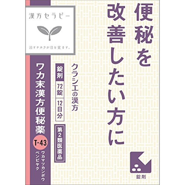 便秘におすすめの漢方の人気ランキング10選 Mybest 便秘におすすめの漢方の人気ランキング10選 Mybest