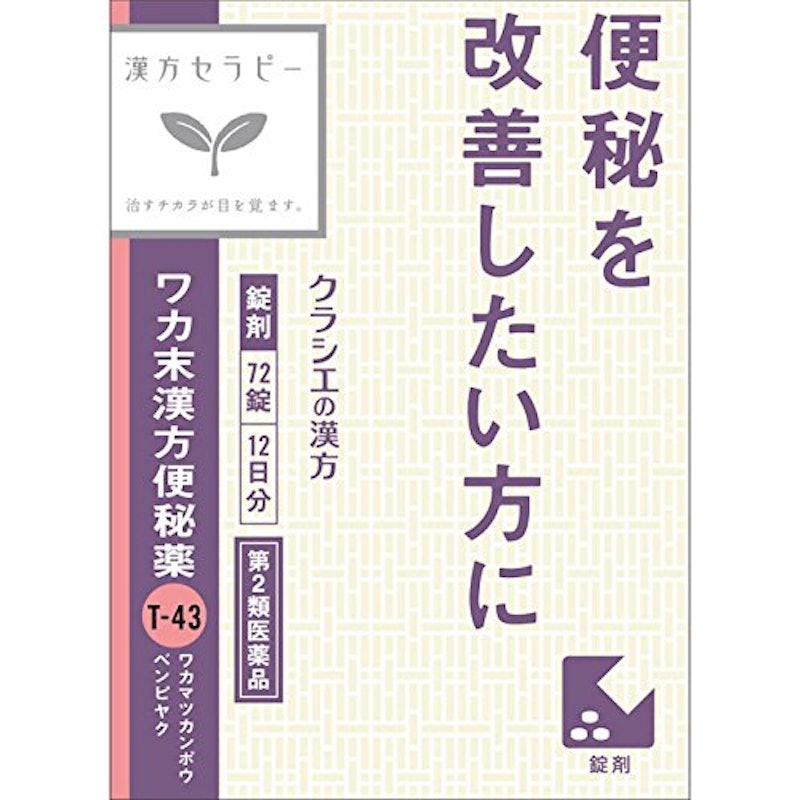 ワカ末漢方便秘薬錠 1
