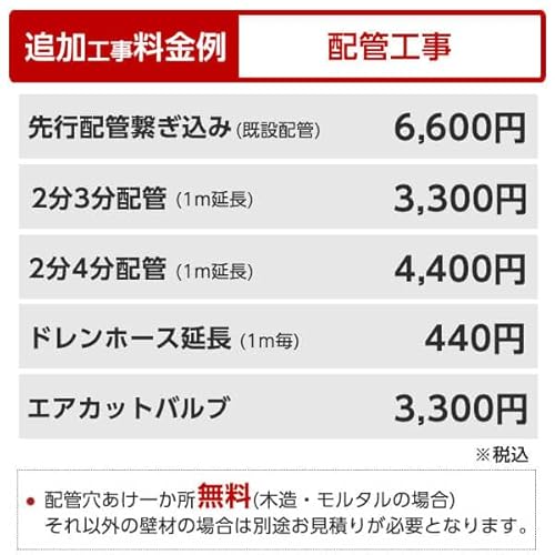 エアコン 7