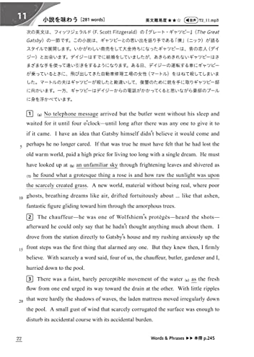 英語長文のテオリア 英文法で迫る英文読解演習 7