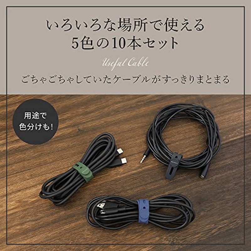 ケーブルバンド 6