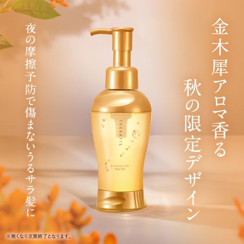 キンモクセイ ムーンライト 3
