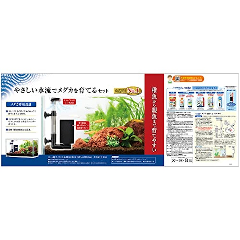 メダカのための水槽セット 5