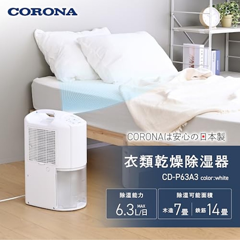 衣類乾燥除湿機 2