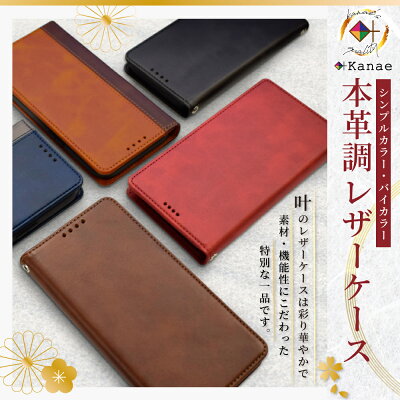 手帳型レザーケース 2