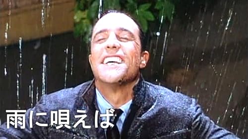 雨に唄えば 1