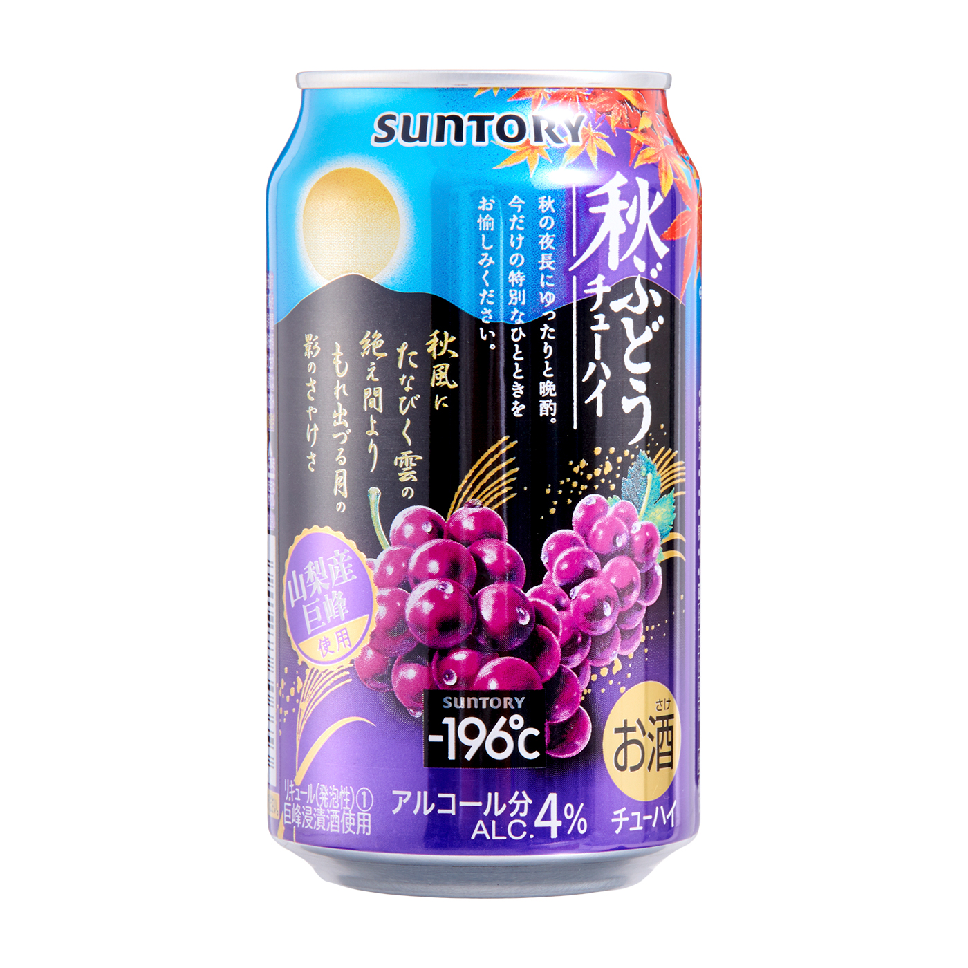 -196℃ 秋ぶどう 1