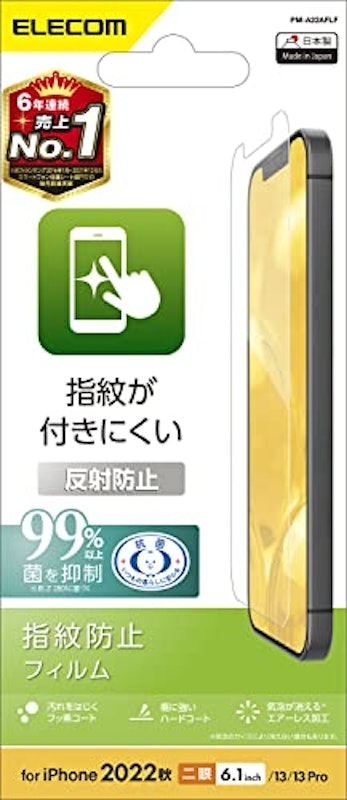 指紋防止フィルム 1