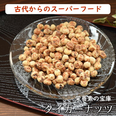 21年 タイガーナッツのおすすめ人気ランキング10選 Mybest