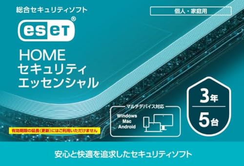 HOME セキュリティ エッセンシャル 1
