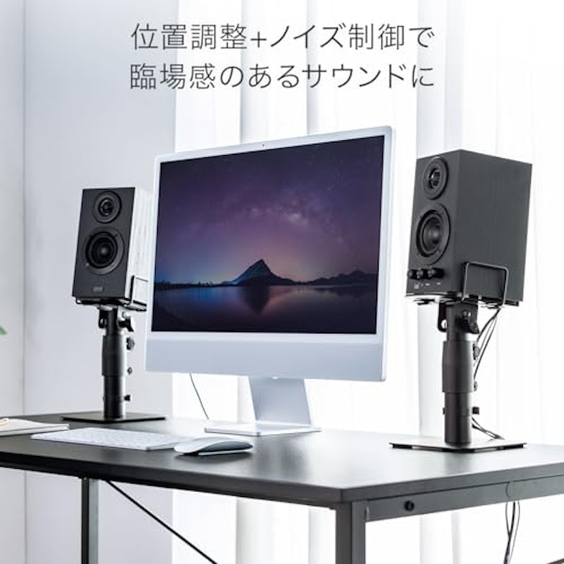 スピーカースタンド 2