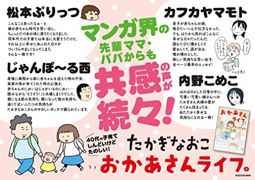 おかあさんライフ。 3