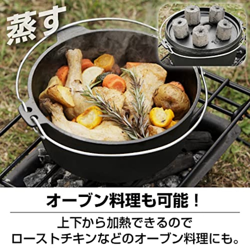 ダッチオーブン 5