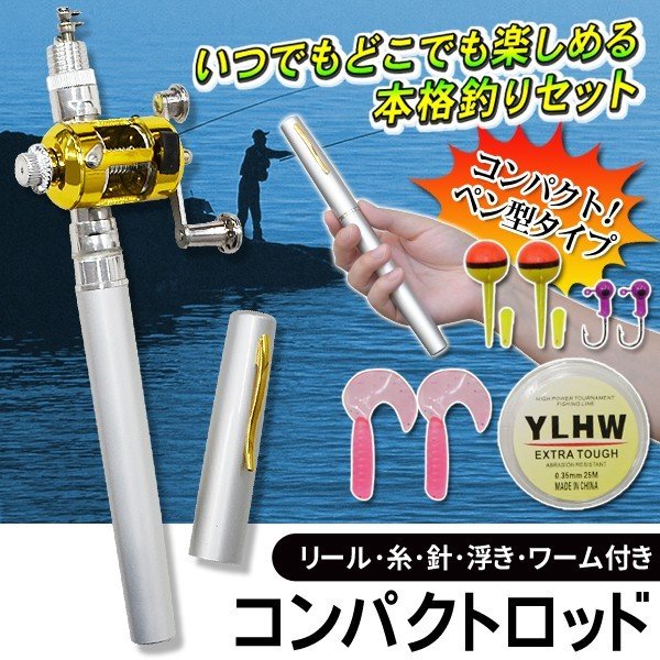 21年 釣り初心者入門セットのおすすめ人気ランキング10選 Mybest