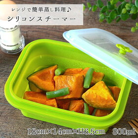 レンジで簡単シリコンスチーマー 1