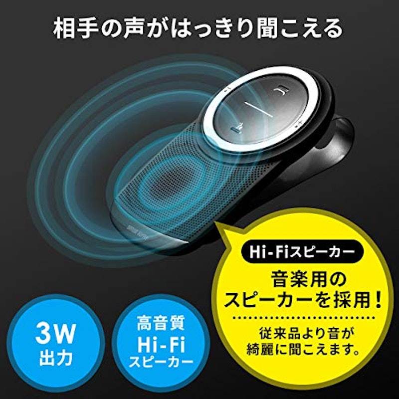 車載Bluetoothスピーカーフォン 3