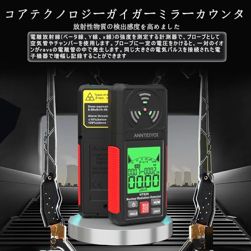 放射線測定器  6