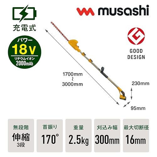 充電式ポールバリカン 2