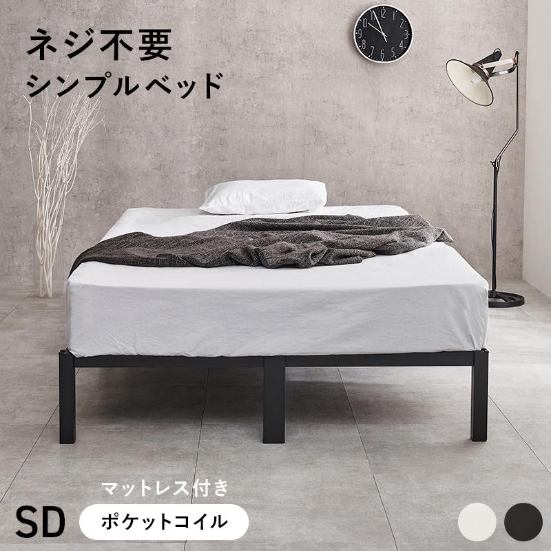 マットレス付セミダブルベッド 4