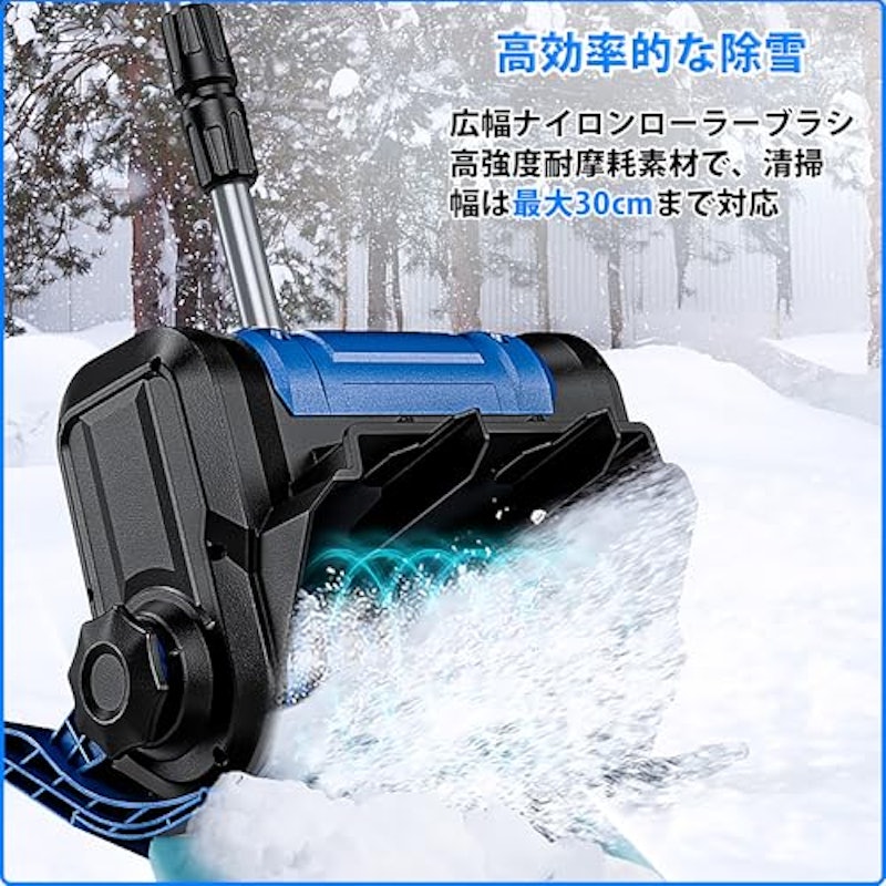 電動除雪機 2