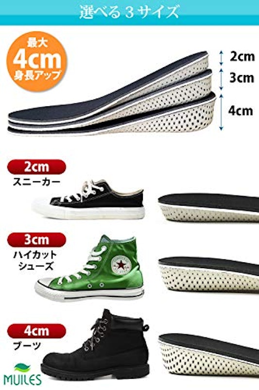 シークレットインソール 2