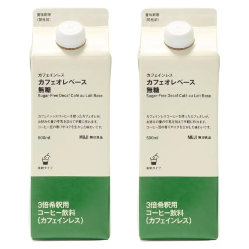 カフェインレス カフェオレベース 無糖 1