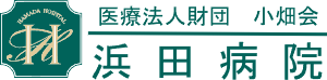浜田病院 乳がん検診 1