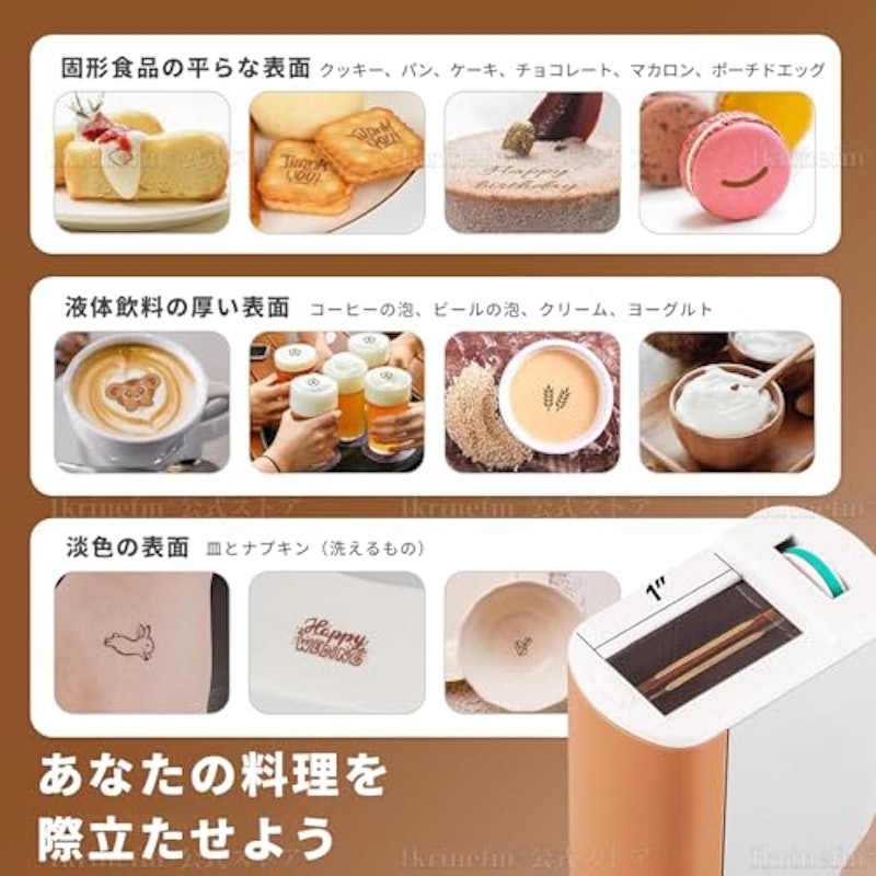 フードプリンター 5