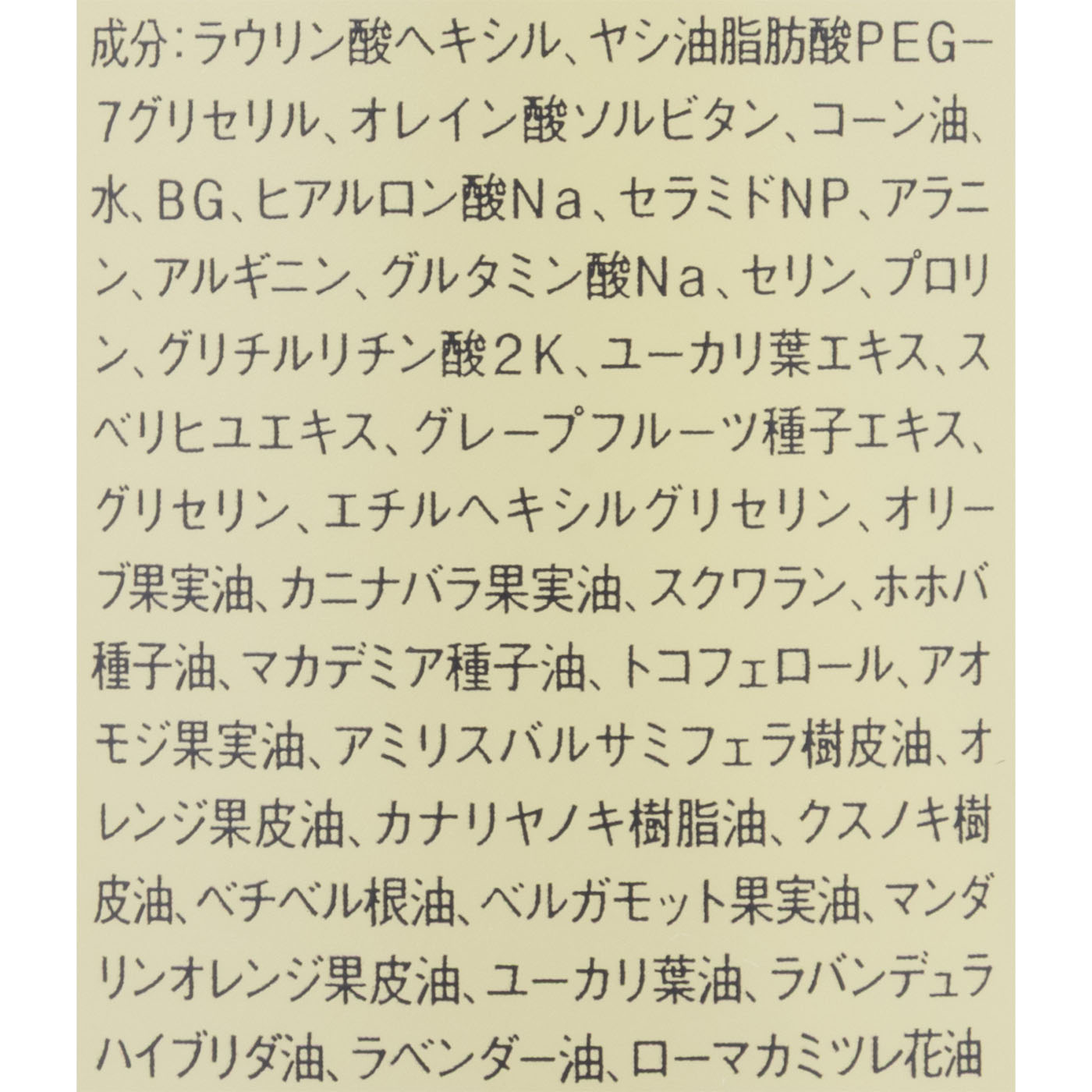 マイルドオイルクレンジング 3