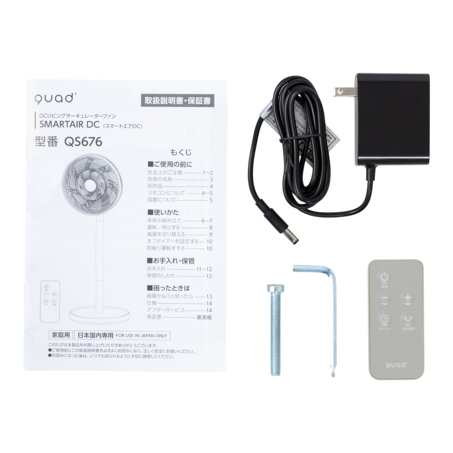 DCリビングサーキュレーターファン　SMARTAIR DC 9