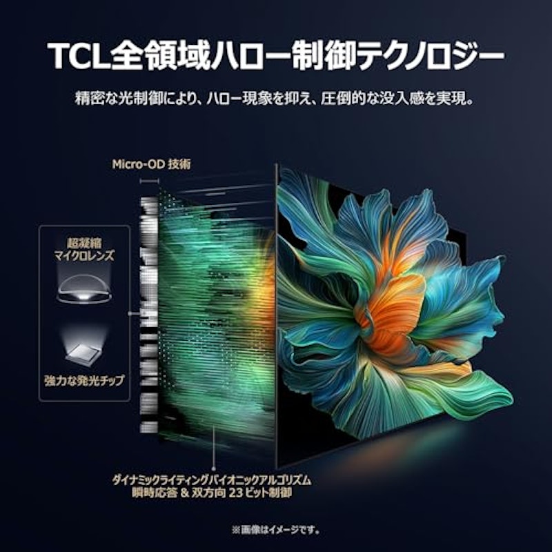 液晶テレビ 5