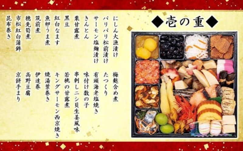 玉清屋 生おせち 笑門来福 和洋中三段重 2
