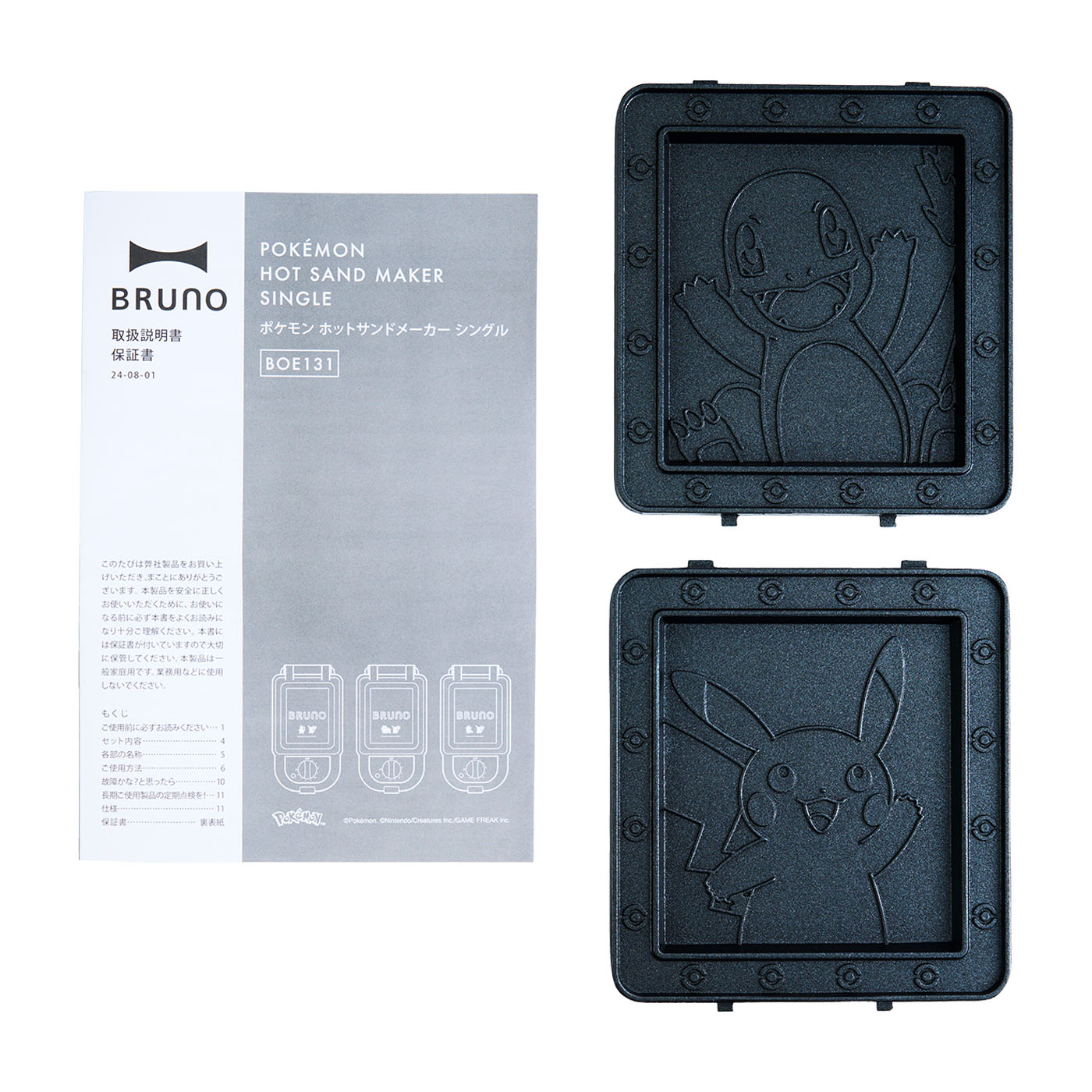BRUNO ポケモン ホットサンドメーカー BOE131-RDを検証レビュー