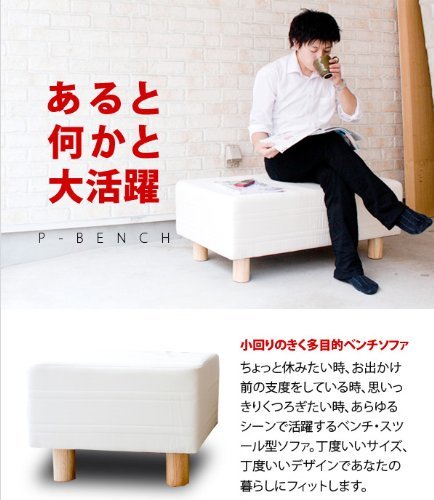 快適ベンチソファ  4