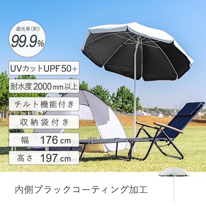 UVカットパラソル チルト付き ブラックコーティング 2