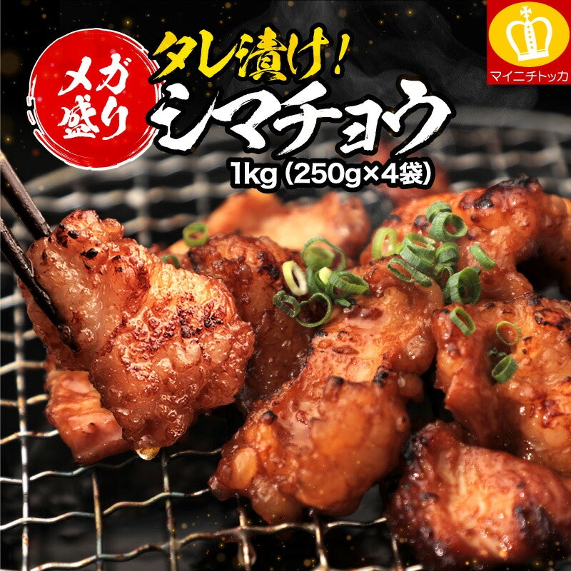 シマチョウ 1