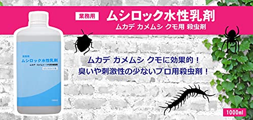ムシロック水性乳剤 6