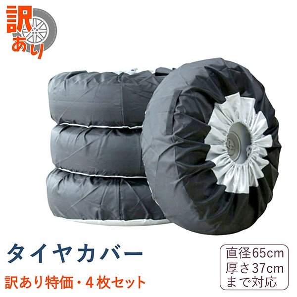 タイヤカバーのおすすめ人気ランキング10選 Mybest