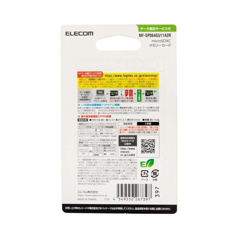 microSDXC メモリカード 3