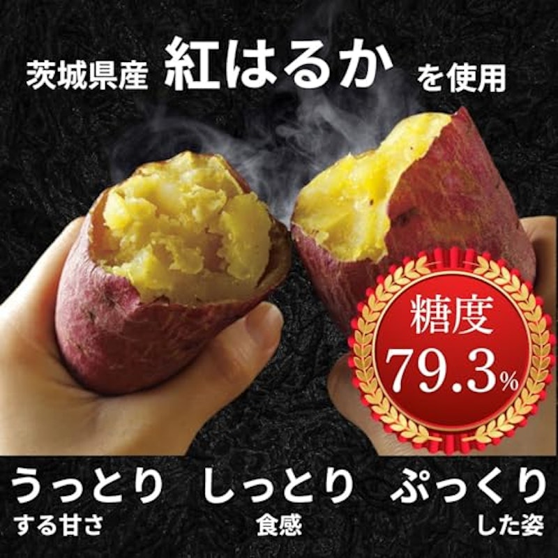 天星 焼き干し芋 4